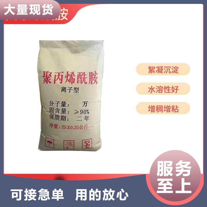 液体聚铝一一净水材料有限公司