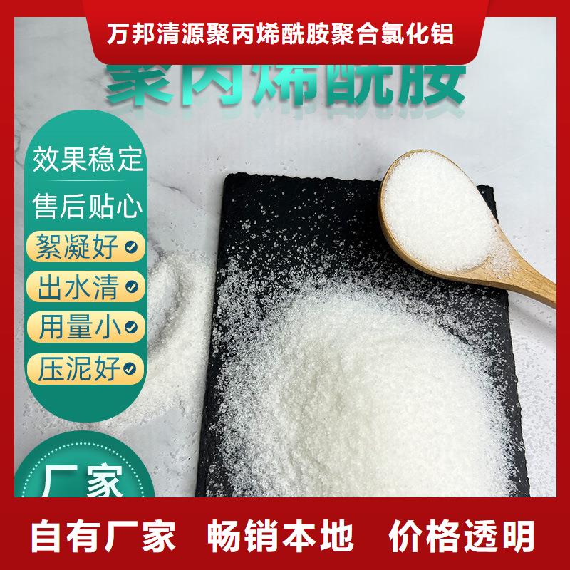聚氯化鋁優(yōu)質(zhì)廠家
