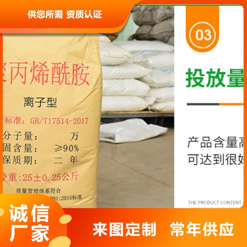 誠(chéng)信供應(yīng)聚合氯化鋁的廠家