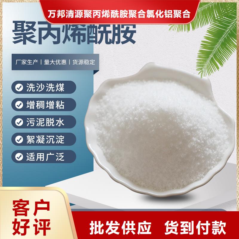 液体聚铝一一净水材料有限公司