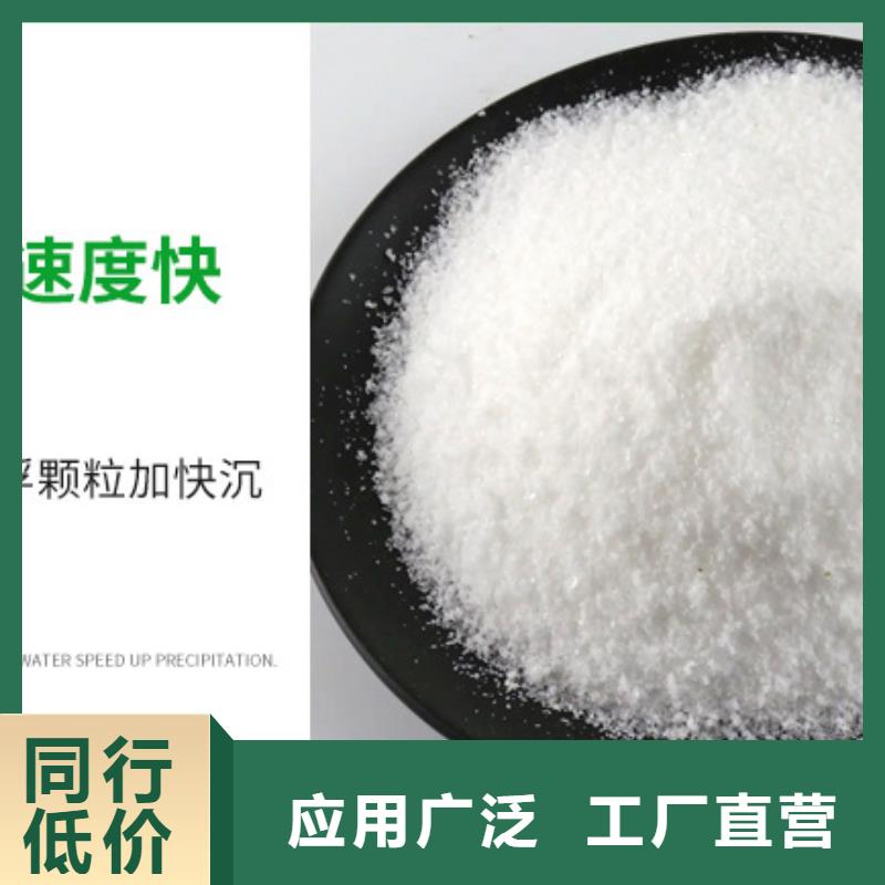 常年供應(yīng)聚合氯化鋁-全國配送