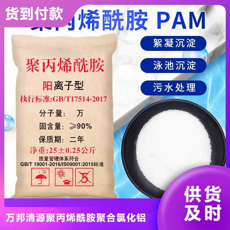 聚合氯化鋁_量大從優(yōu)