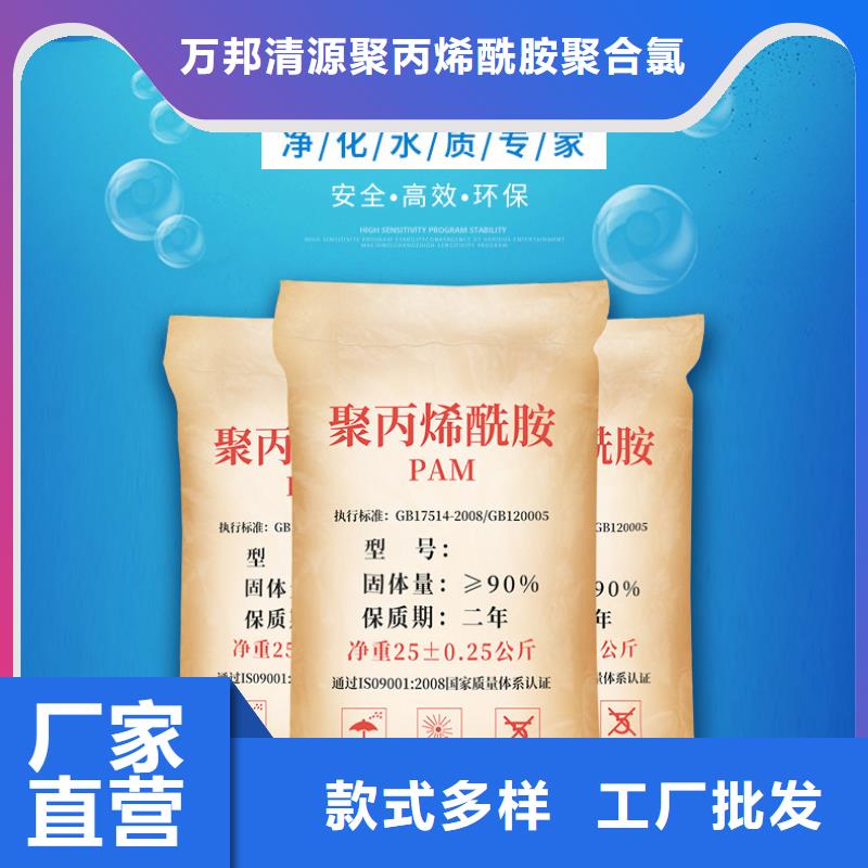 液體聚氯化鋁