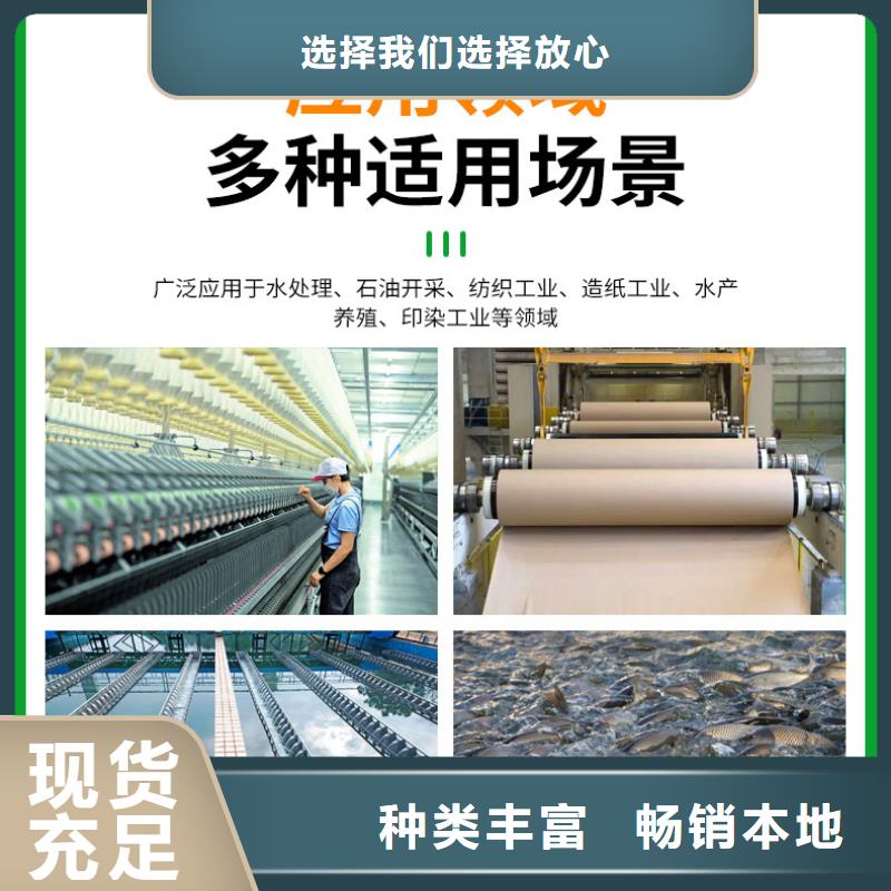 液體PAC源頭供應(yīng)商