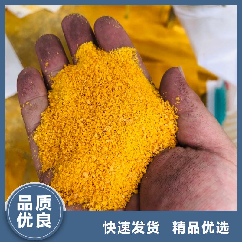 水剂聚合氯化铝