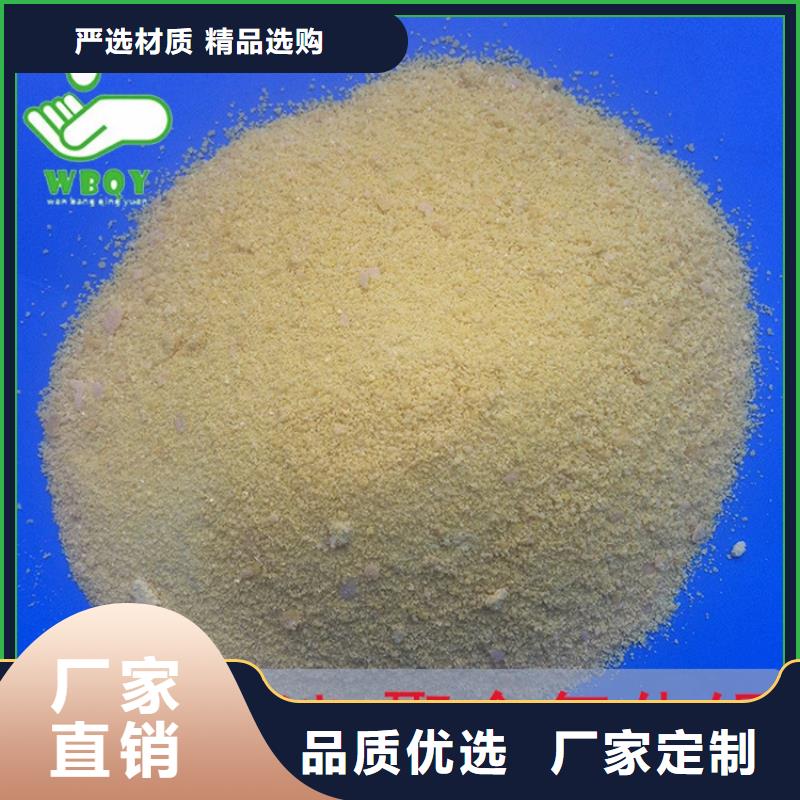 聚合氯化鋁廠家
