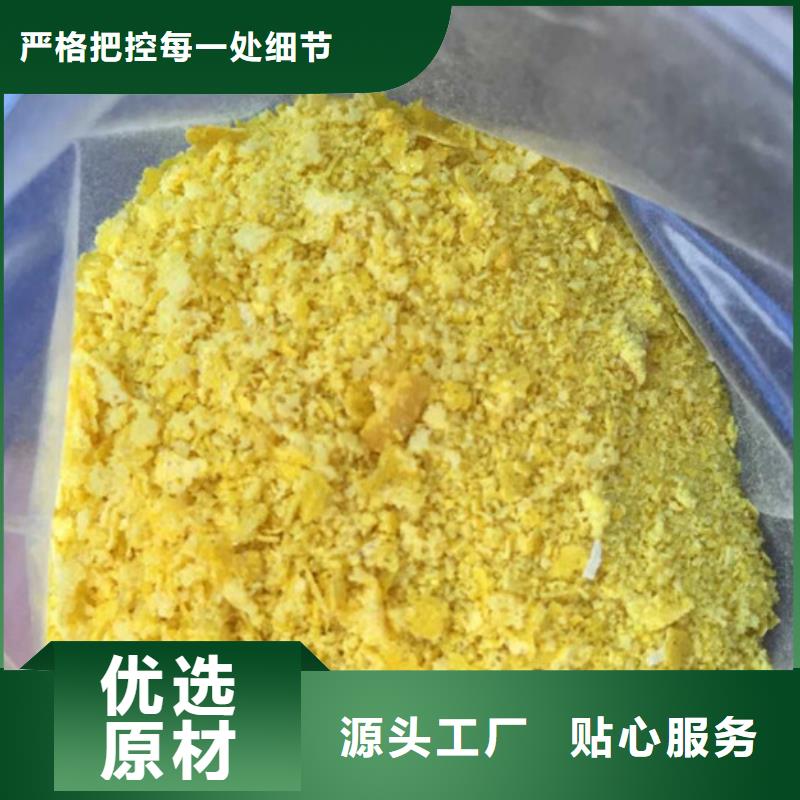 聚合氯化铝液体供应商