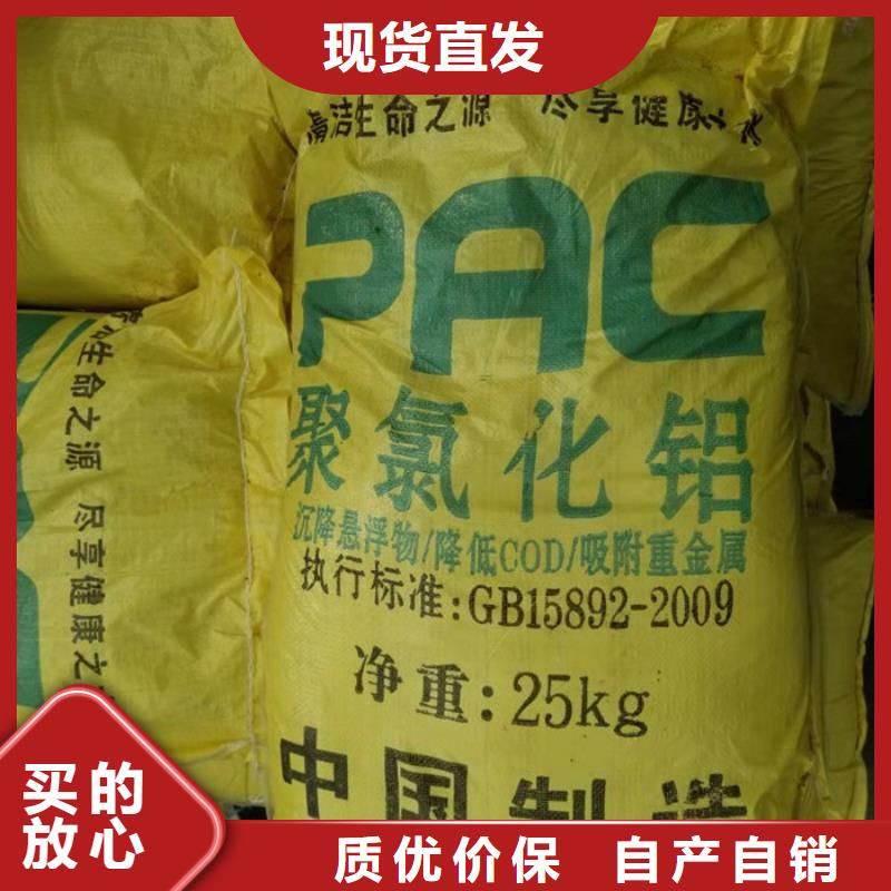 液體聚合氯化鋁