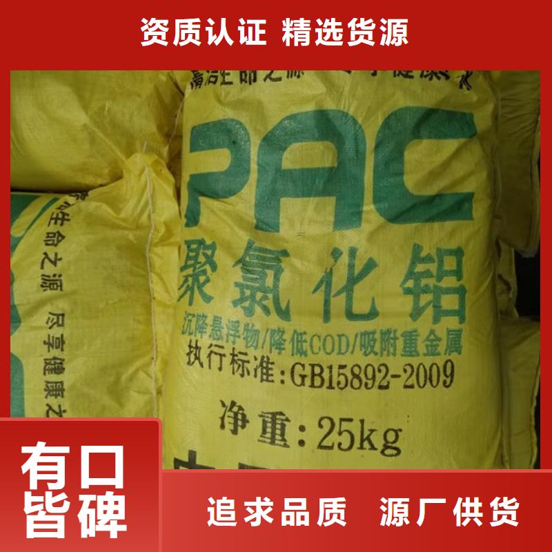 pac液體廠家匠心品質