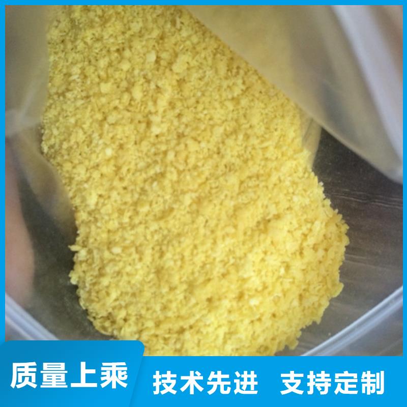 液體聚氯化鋁、液體聚氯化鋁廠家_規(guī)格齊全