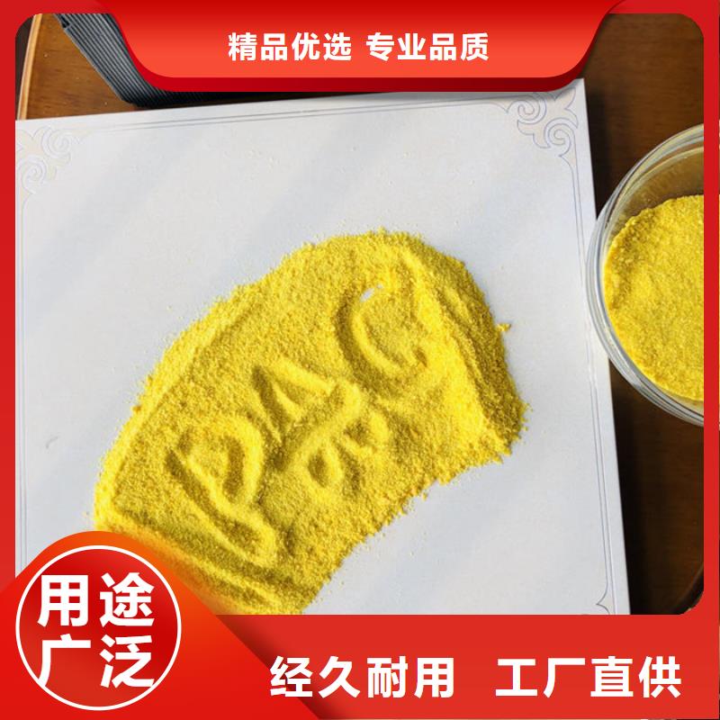 聚合氯化铝液体制造厂_万邦清源聚丙烯酰胺聚合氯化铝聚合硫酸亚铁醋酸钠除氟剂复合碳源除磷剂COD总氮去除剂环保科技有限公司
