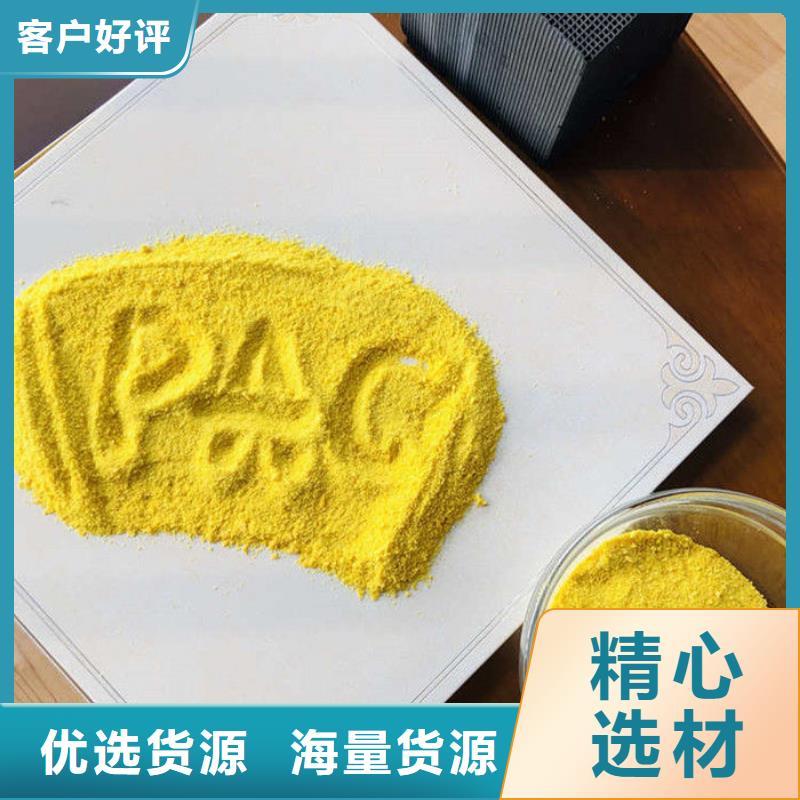 聚合氯化鋁渠道