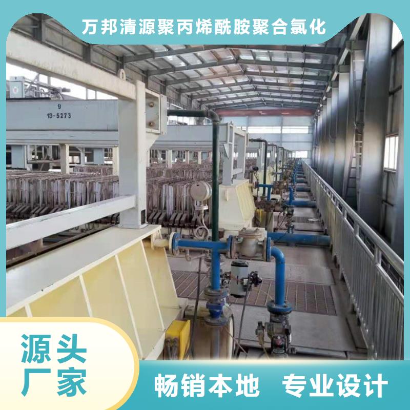 液體聚氯化鋁