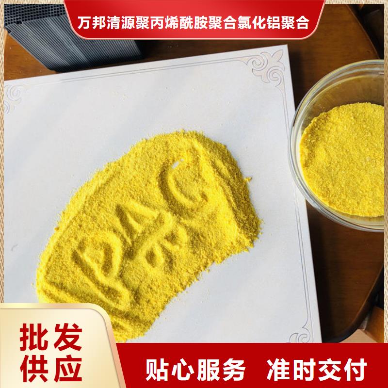pac液體廠家匠心品質