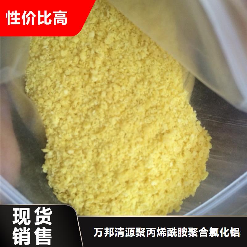 聚合氯化鋁渠道