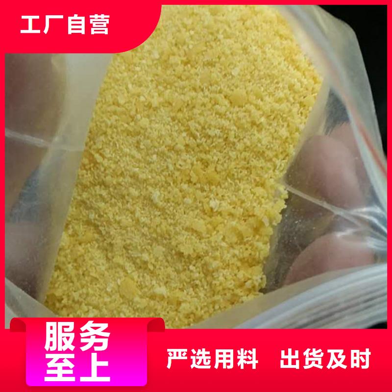平輿縣生產(chǎn)聚合氯化鋁