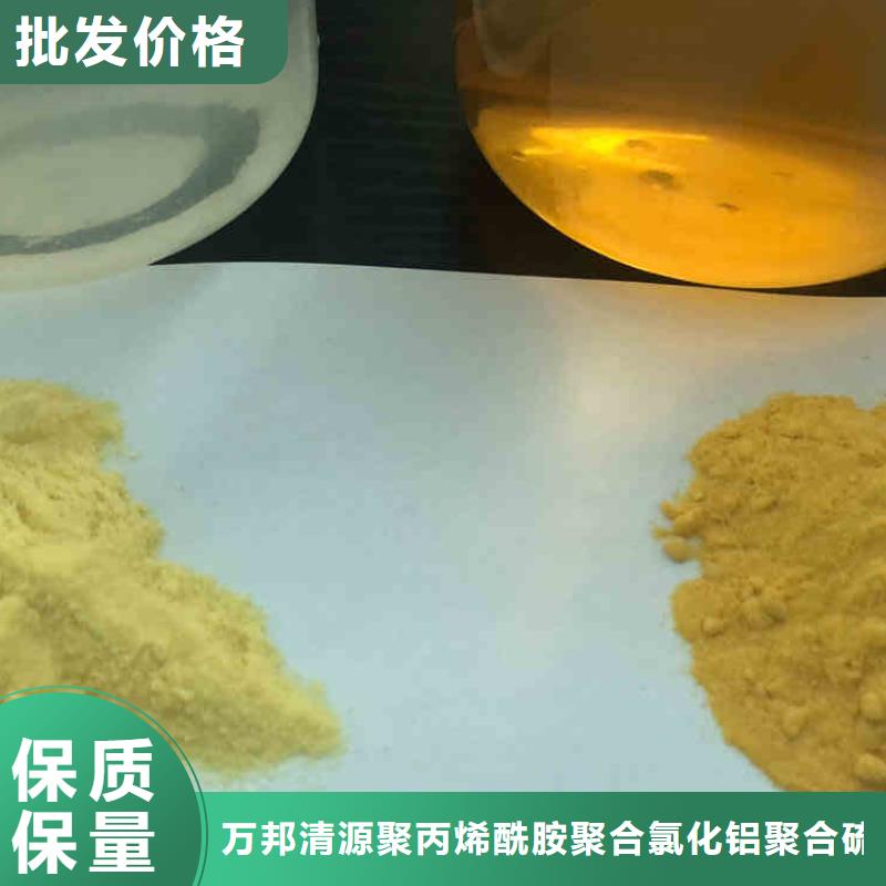 常年供應(yīng)聚合氯化鋁對(duì)低價(jià)格-報(bào)量