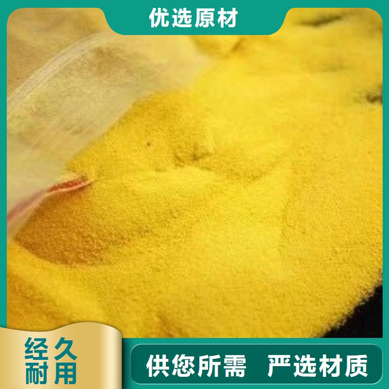诚信供应聚合氯化铝的厂家