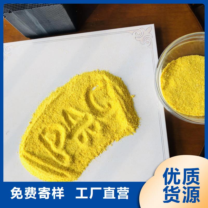 聚合氯化铝客户至上