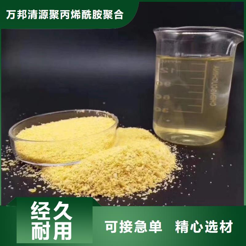 賣聚合氯化鋁液體的基地