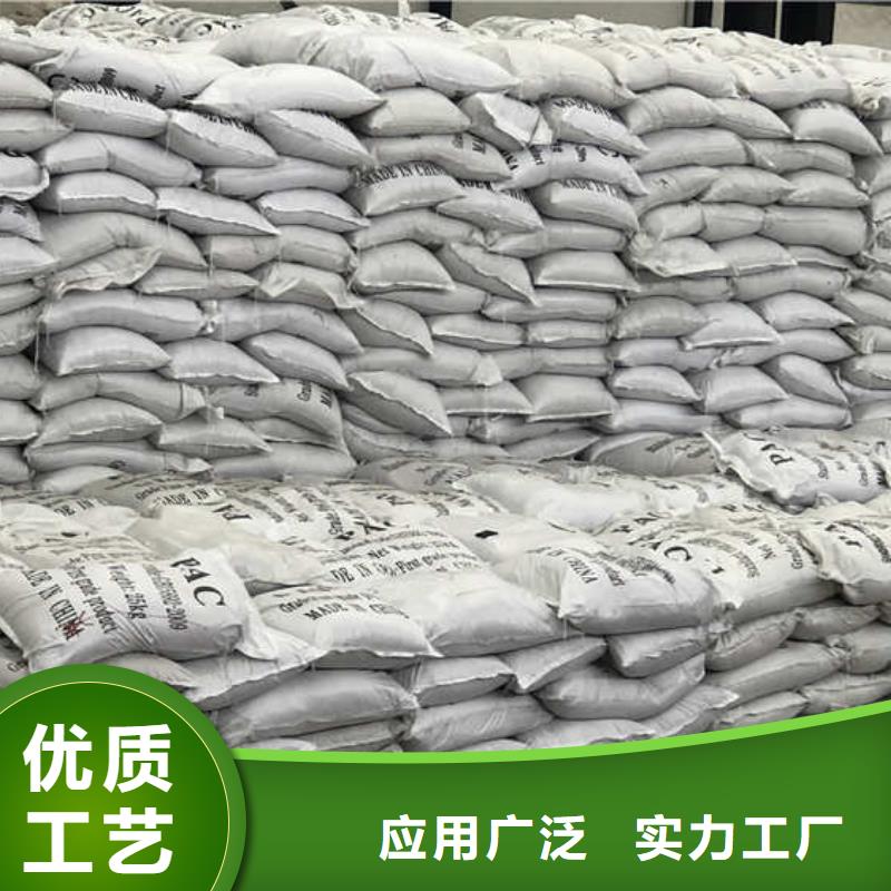 #聚合氯化铝#-质量过硬