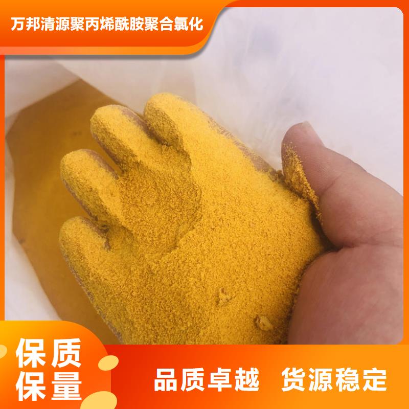 液体聚氯化铝厂家服务至上