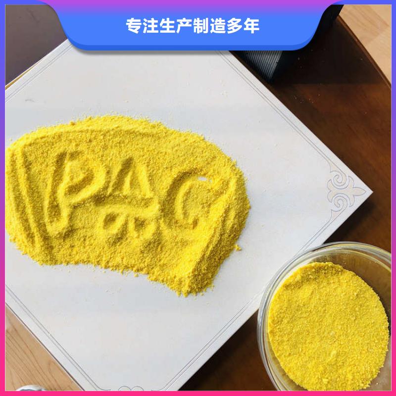 靠譜的液體pac廠家