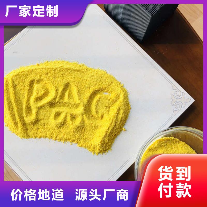 液體聚氯化鋁質(zhì)量認(rèn)證