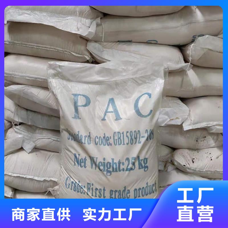 液体pac厂家直销