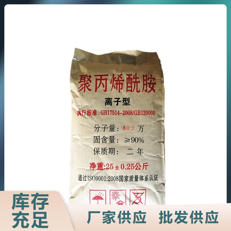 凝聚剂生产