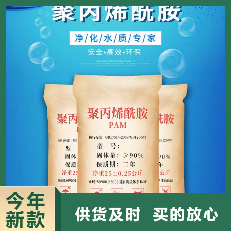 煤泥沉降聚丙烯酰胺