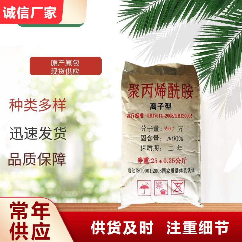 洗沙絮凝劑資源