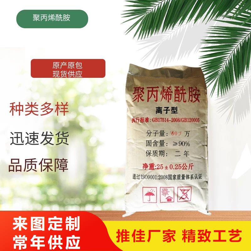 煤粉濃縮聚丙烯酰胺