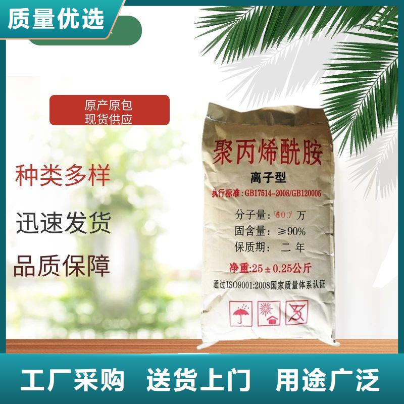 選礦聚丙烯酰胺
