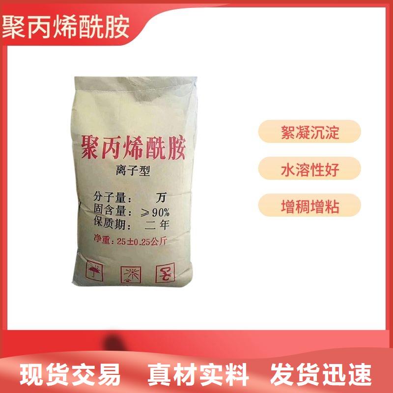 聚丙烯酰胺