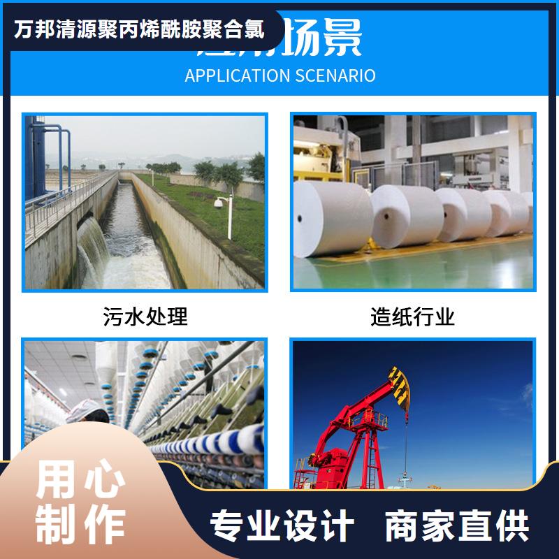 洗沙絮凝劑生產(chǎn)