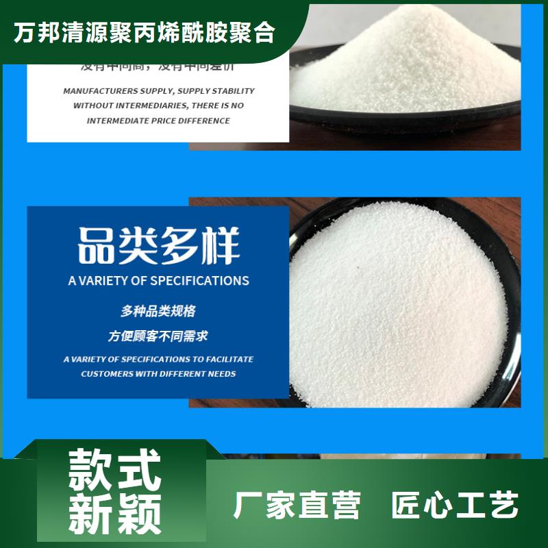 陰離子聚丙烯酰胺凝集劑