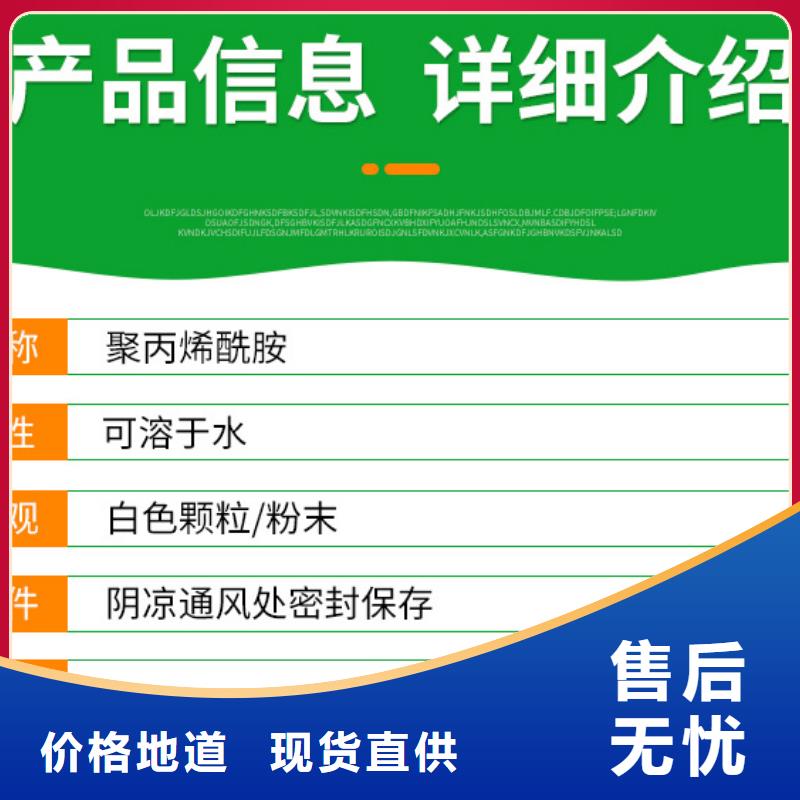 选矿絮凝剂厂家