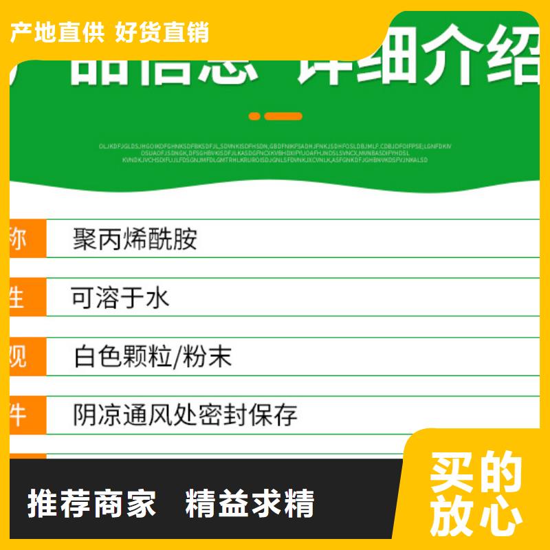 污水處理劑資源