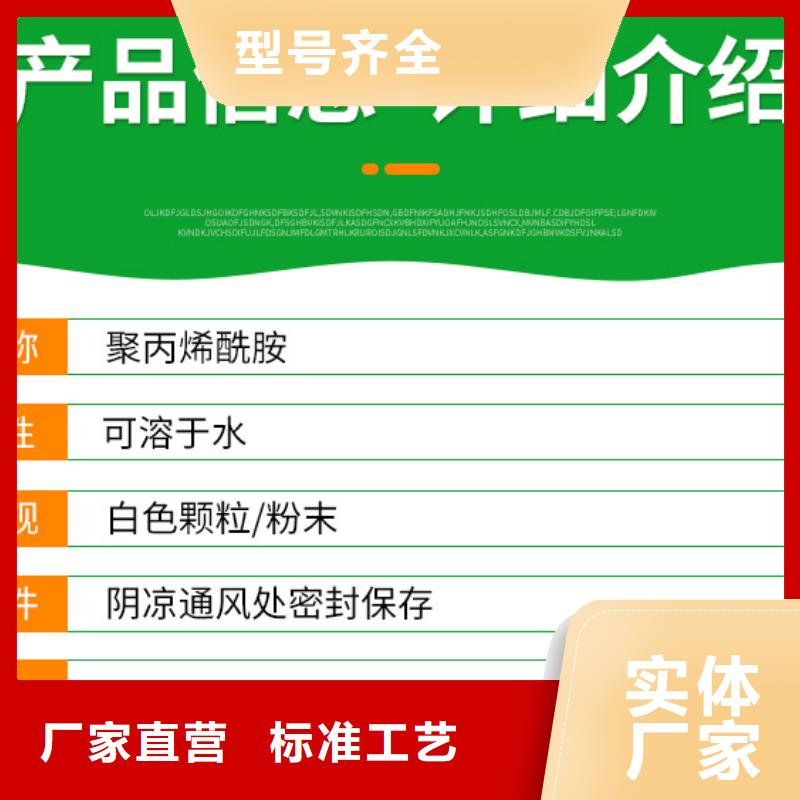 聚丙烯酰胺價格