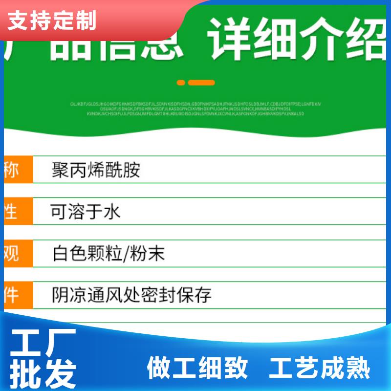 聚丙烯酰胺資源