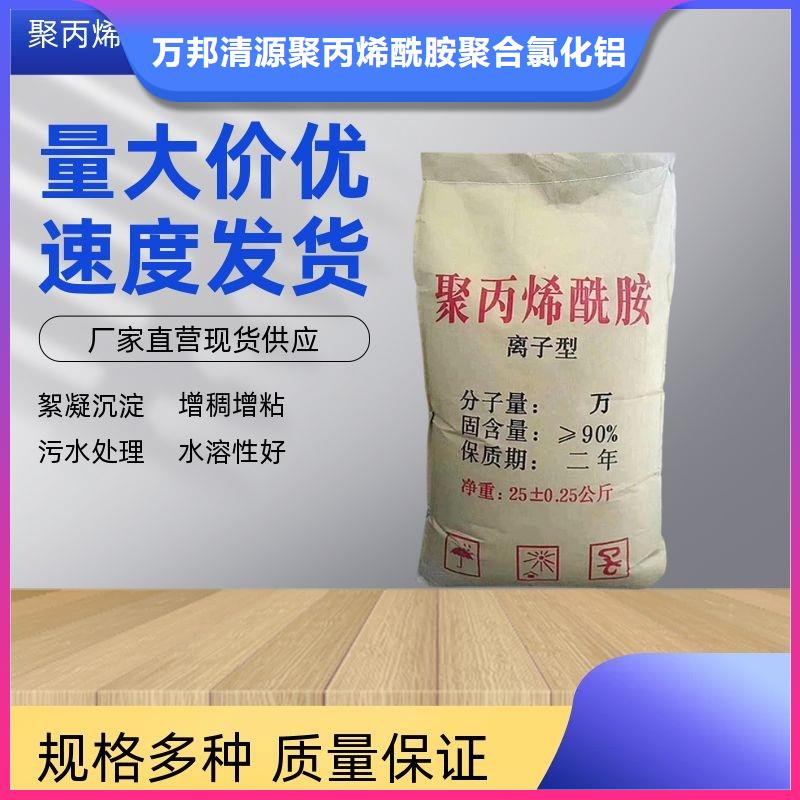 凝聚劑生產(chǎn)