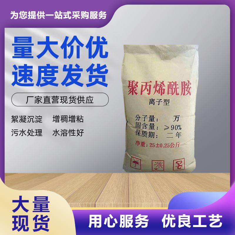 聚丙烯酰胺一一水處理材料有限公司