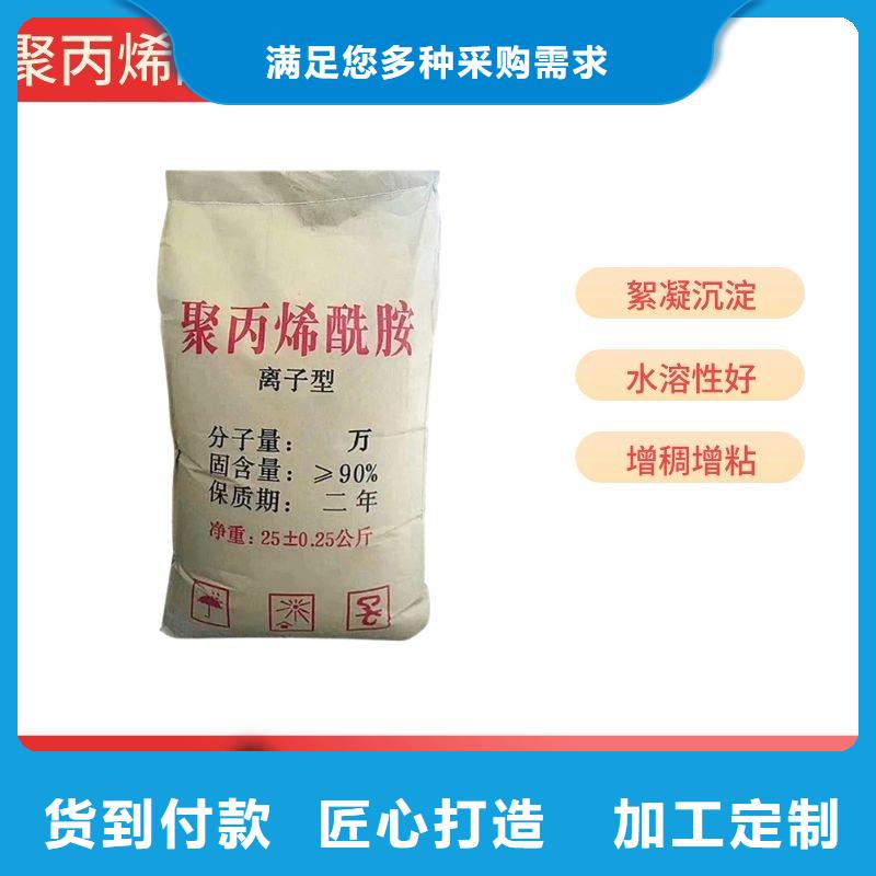 污水处理剂资源
