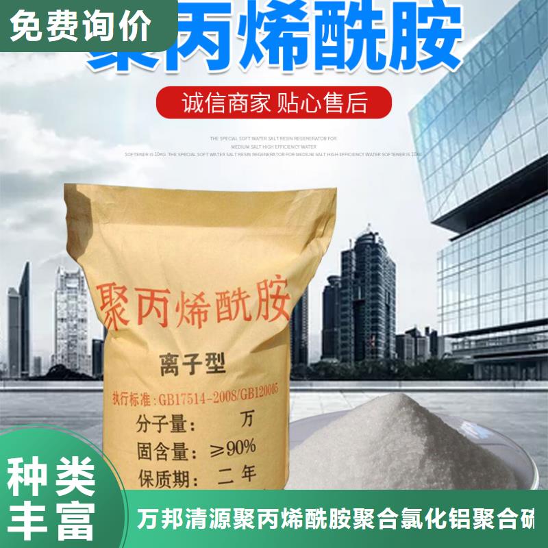 陽(yáng)離子聚丙烯酰胺廠家