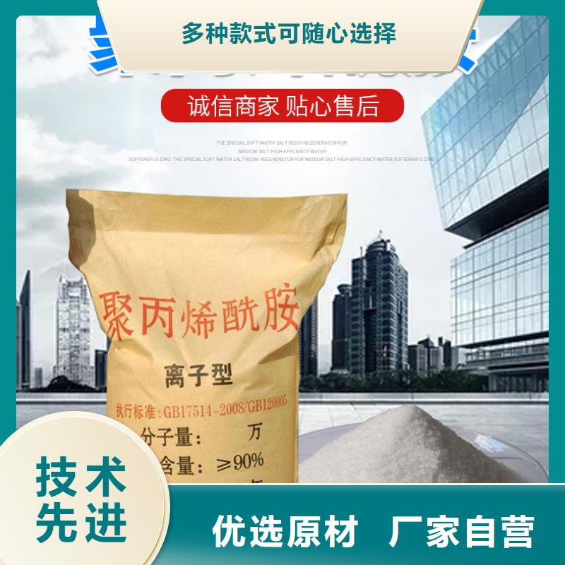 污水處理劑資源