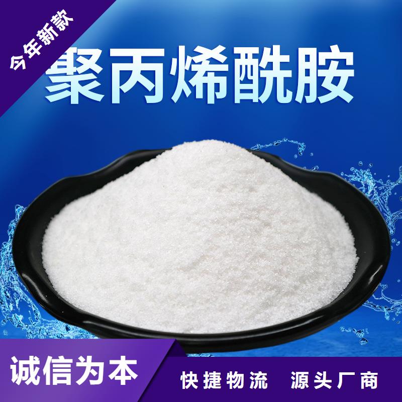 阳离子聚丙烯酰胺厂家