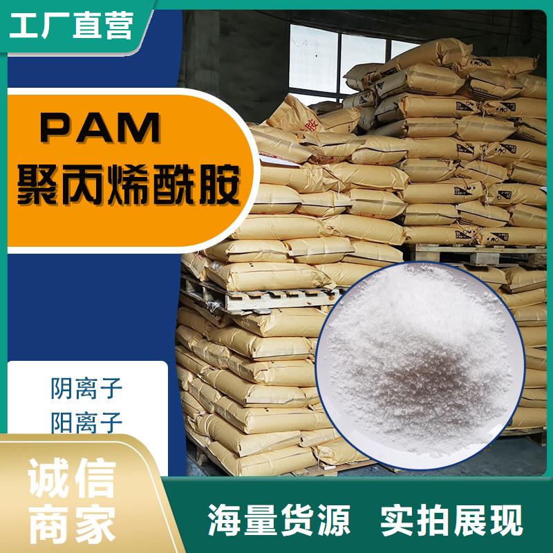 阳离子聚丙烯酰胺厂家
