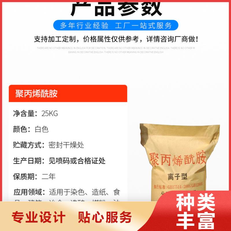 非離子聚丙烯酰胺廠家