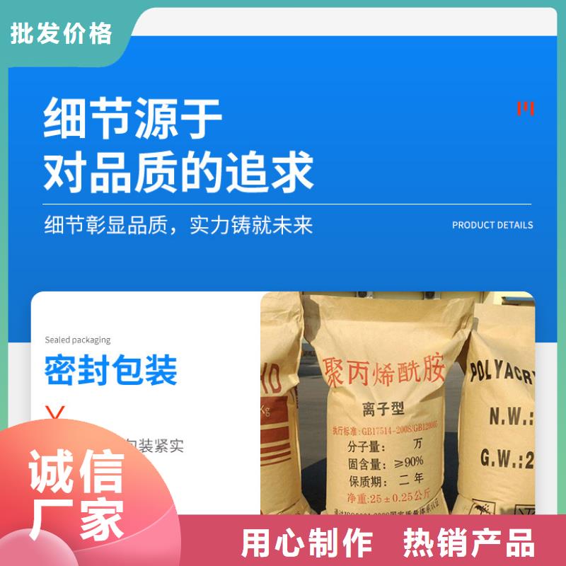 洗沙絮凝劑生產(chǎn)